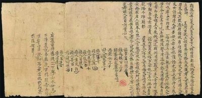 敦煌文献 S.527《显德六年(959)正月三日女人社再立条件》
