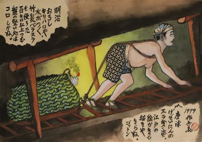 山本作兵卫画作,女矿工在低矮坑道里匍匐前行、拖拽装满煤的竹筐