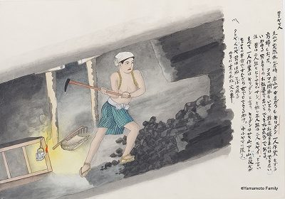山本作兵卫画作,一名矿工挥镐采煤